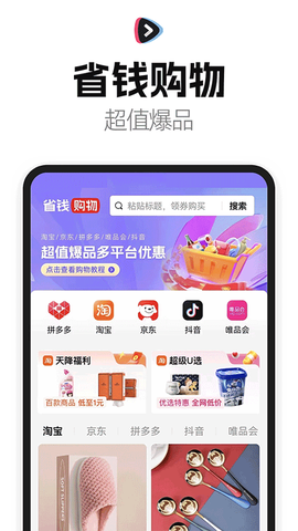 好省短剧图1