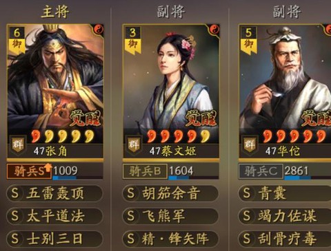 三国志13怎么育子[图1]