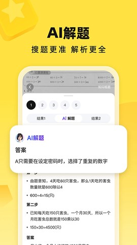 快对作业答案图1