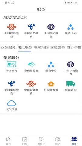 三江翠屏图1