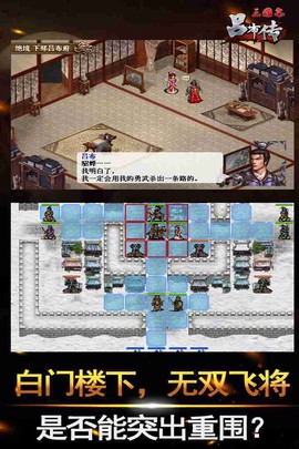 三国志吕布传[图2]