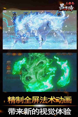 三国志吕布传图1