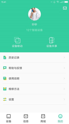 天成家居图3