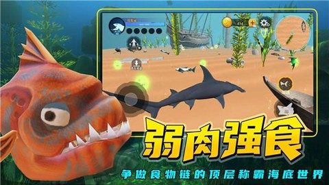海底进化大猎杀图1