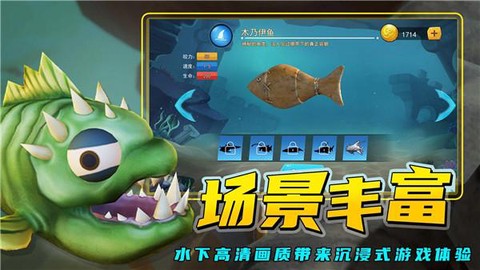 海底进化大猎杀图3