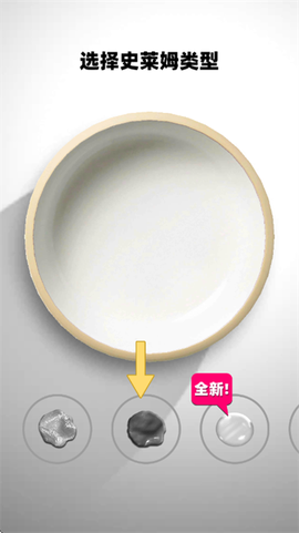 史莱姆模拟器软泥解压[图1]