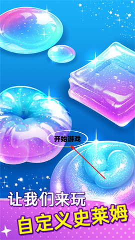 史莱姆模拟器软泥解压[图2]