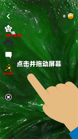 史莱姆模拟器软泥解压[图3]