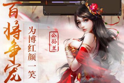 江山美人图1