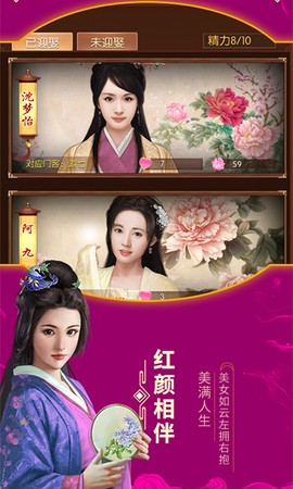 江山美人图3