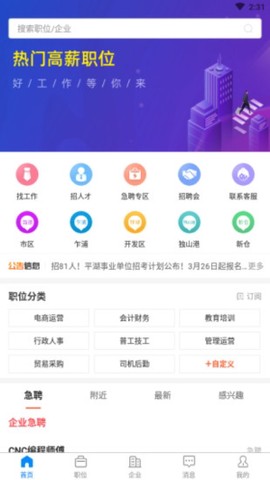 平湖人才网[图1]