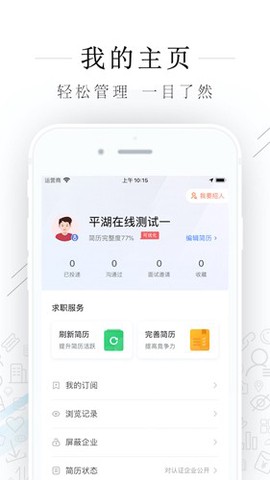 平湖人才网[图3]
