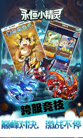 永恒小精灵[图1]