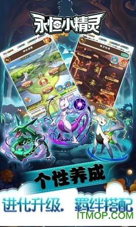 永恒小精灵图3