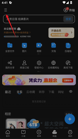 UB浏览器[图6]