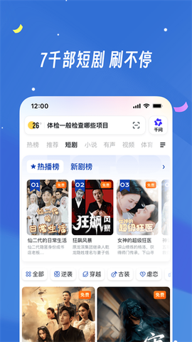 UB浏览器图2
