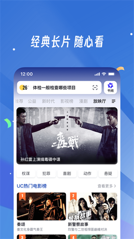 UB浏览器图3