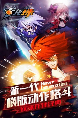七龙珠战士图3