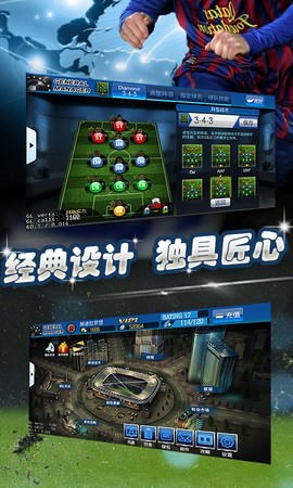 最佳足球经理[图1]