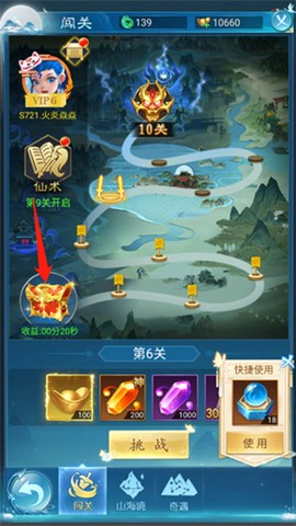 凡人神将传[图9]