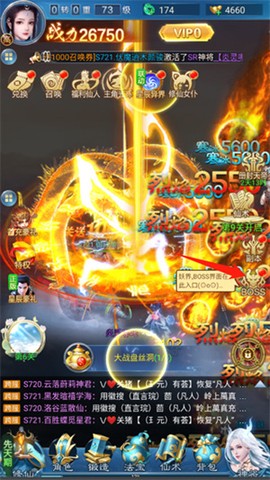 凡人神将传[图11]
