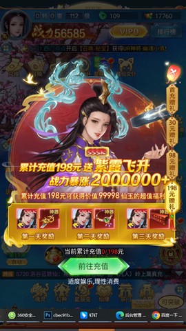 凡人神将传[图13]