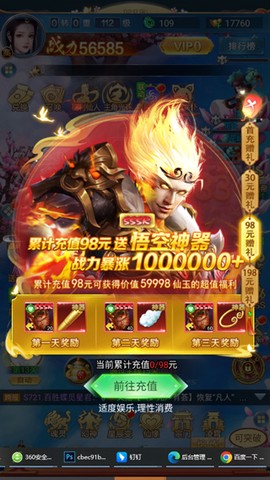 凡人神将传[图14]