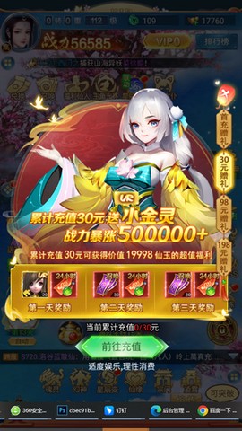 凡人神将传[图15]