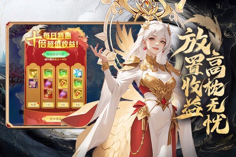 凡人神将传图1