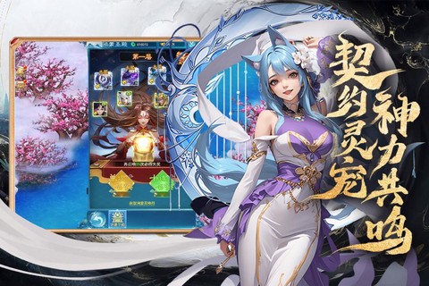 凡人神将传图2