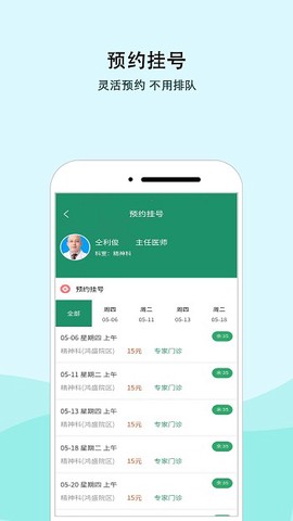 内蒙古三医院图2