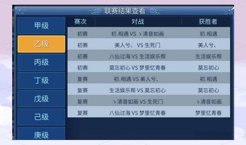倩女幽魂怎么回帮会