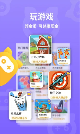 惠游戏图1