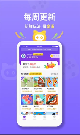 惠游戏图2