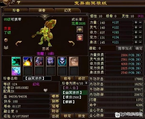 天龙八部宝宝都有什么[图2]