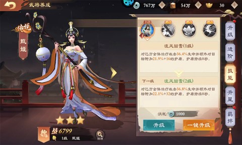战龙无双[图2]