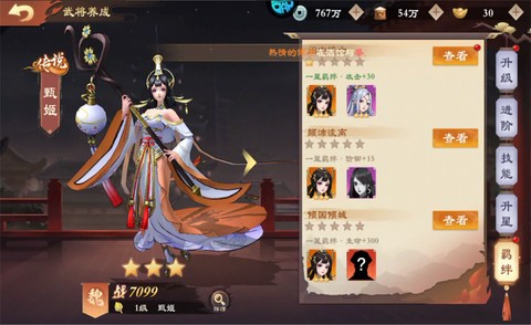 战龙无双[图4]