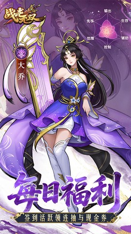 战龙无双图1