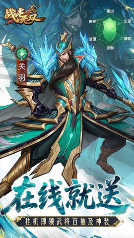 战龙无双图3