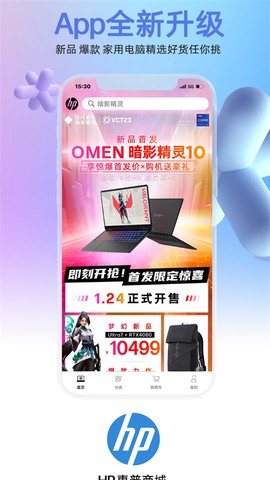 HP惠普商城图1