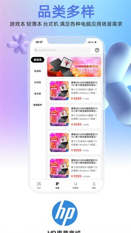 HP惠普商城图2