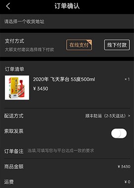 华致酒行旗舰店[图5]