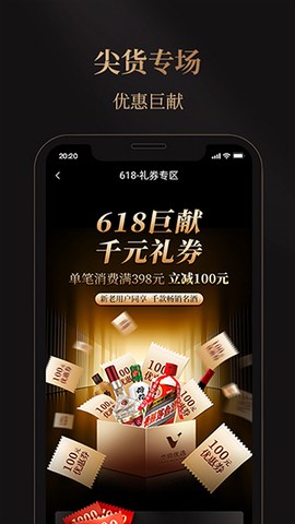 华致酒行旗舰店图2