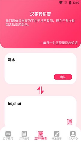 打字高手[图1]