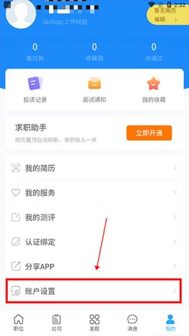 新疆人才网[图3]