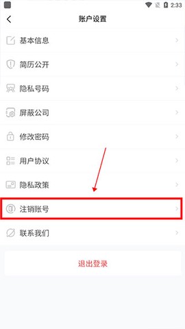 新疆人才网[图4]