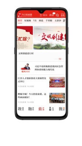 今日张家港图1