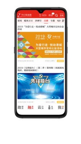 今日张家港图2