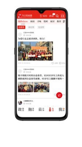 今日张家港图3
