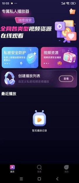 OAO播放器图1
